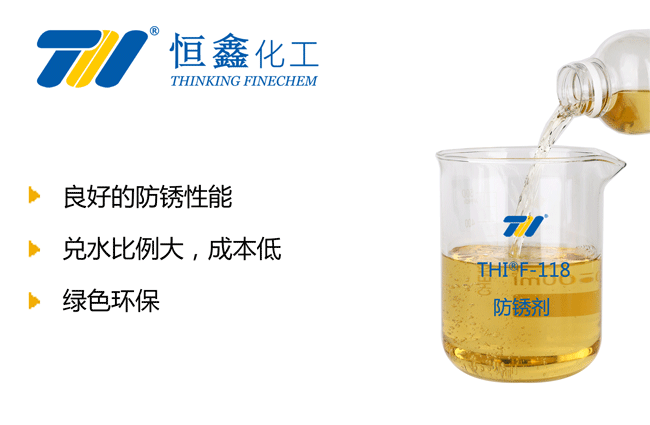 水溶性防銹劑_防銹水_水基防銹液