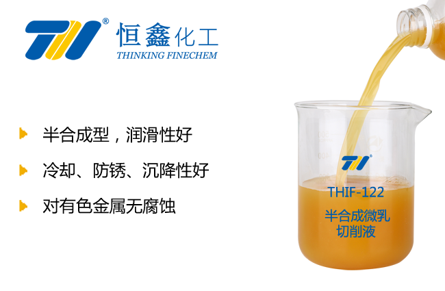 半合成微乳切削液_微乳切削液