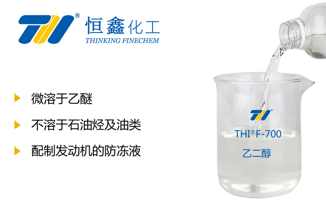 煙臺乙二醇_煙臺水乙二醇_乙二醇廠家